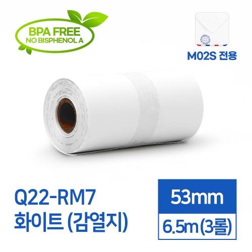 M02S 전용 감열지 Q22-RM7 화이트 3EA