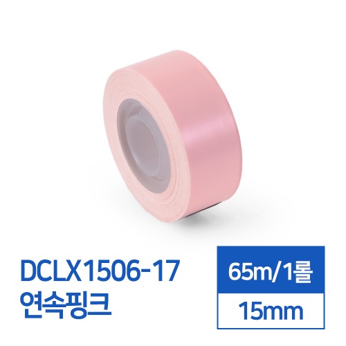 라벨스티커 연속 핑크 DCLX1506-17 D30S전용 라벨테이프