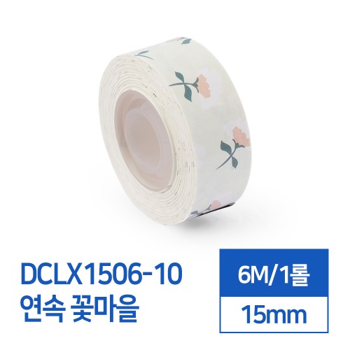 라벨스티커 연속 꽃마을 DCLX1506-10 D30S전용 라벨테이프