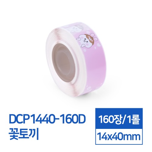 라벨스티커 패턴 꽃토끼 DCP1440-160D D30S전용 라벨테이프