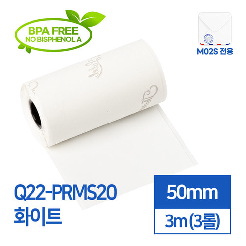 M02S 전용 라벨스티커 Q22-PRMS20 화이트 3EA